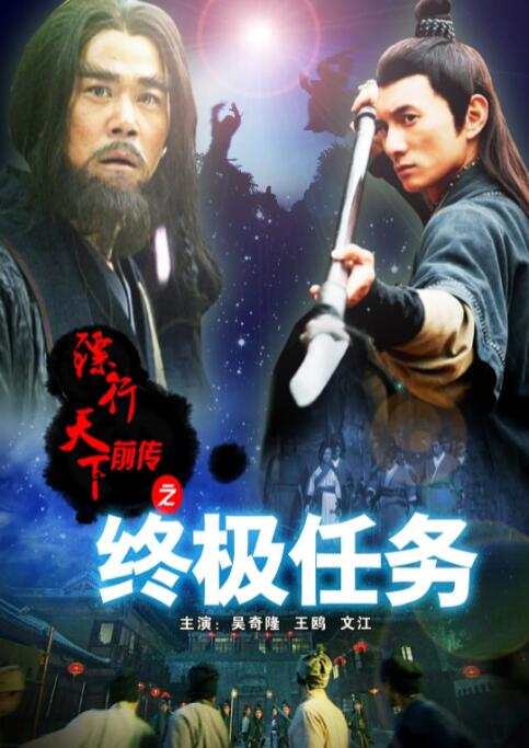 《妇科男大夫》海报